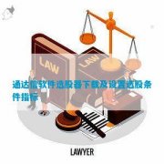 <b>可以帮助投资者快速找到潜在的投资机会Tuesday</b>