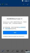 登录你的经纪商账户免费正版mt4手机版下载