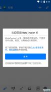 怎么下载mt4它是外汇市场最受欢迎的交易软件之