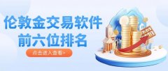 以满足投资者日益增长的需求mt4软件下载软件