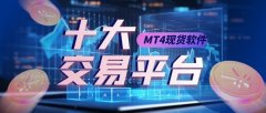 综合实力：提供全面的贵金属交易服务-在线mt4