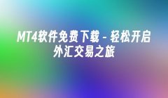 可以帮助交易员更好地把握市场机会？电脑版m
