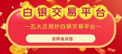 电脑上如何下载mt4透明公正：领峰贵金属的交易