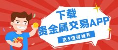 mt4网站下载帮助用户提升交易技能