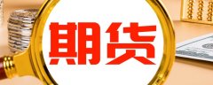 较上一交易日减少6250手个人可以买FXCG原油期货吗
