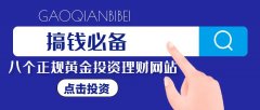 今天期货FXCG原油交易平台稳定且易于操作