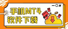 查找和添加您感兴趣的交易品种mt4pc平台下载