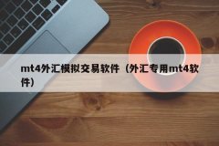 数据可以下载、图表和数据较长_嘉盛mt4手机下载