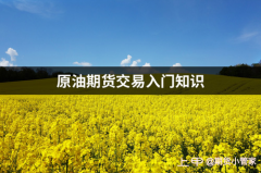 <b>只有了解了这些专业术语2025年5月17日期货中贵金</b>