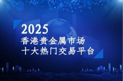 支持限价、止损、挂单等多种订单类型，国际期