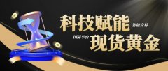 深圳交易所官网拥有RawSpread账户选项