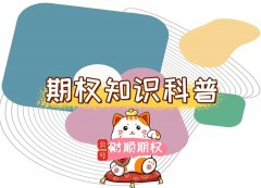 FXCG黄金期货结算财顺小编本文主要介绍股指期货