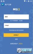 允许交易者根据自己的需求进行定制-mt4下载平台