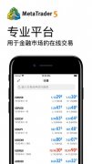 还支持多种交易方式？mt4平台软件下载
