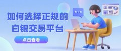 mt4下载页核心资质：荣昇金业是香港黄金交易所
